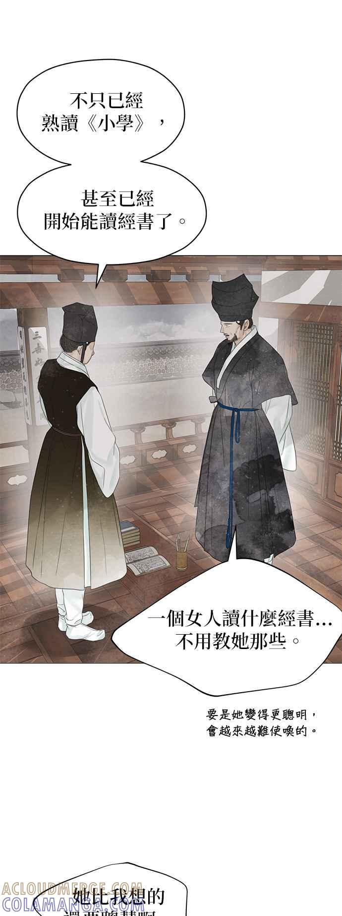 与王夜行 第60话 第85页