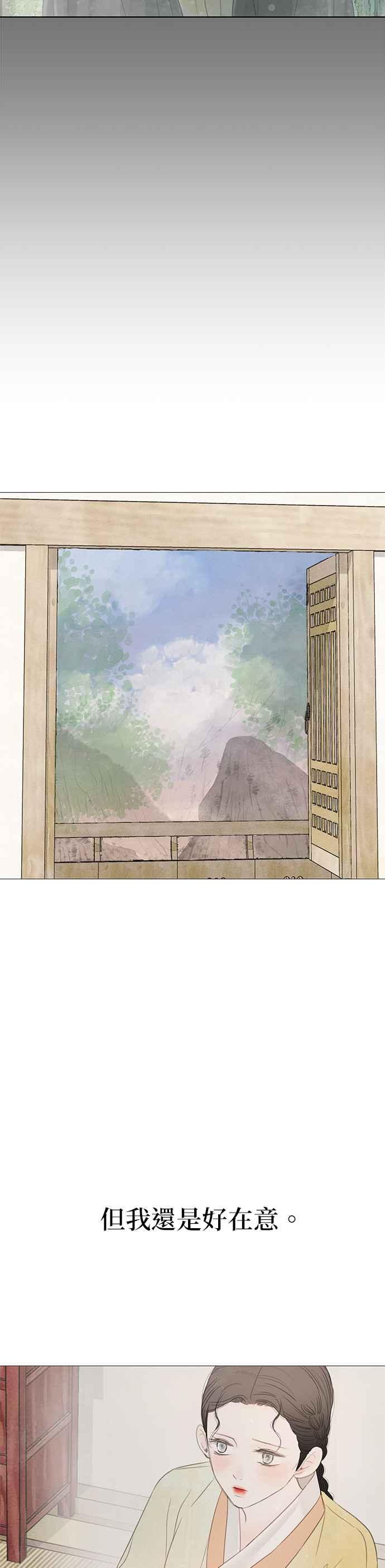 与王夜行 第60话 第83页