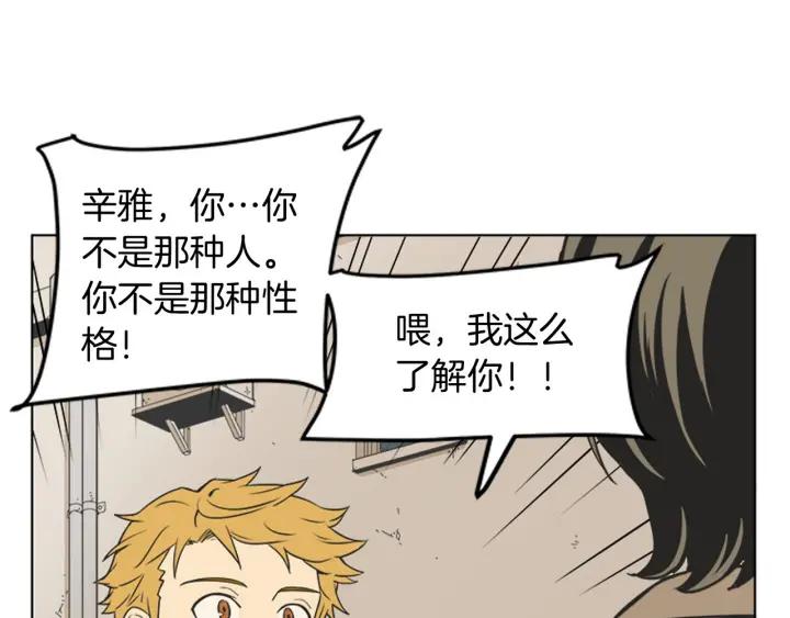 《不能恋爱的房间》第76话 我不是故意偷听的 第29页