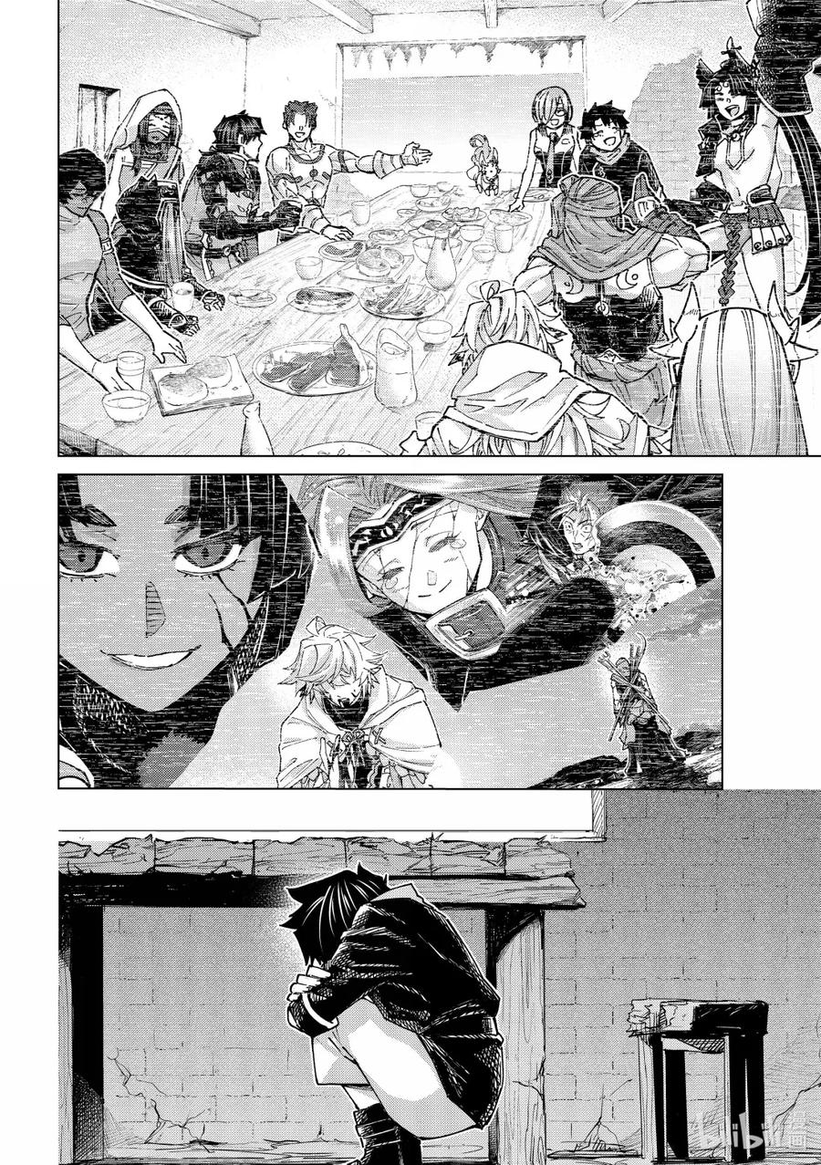 《Fate_Grand Order-turas realta-》87 第七特异点26 第24页
