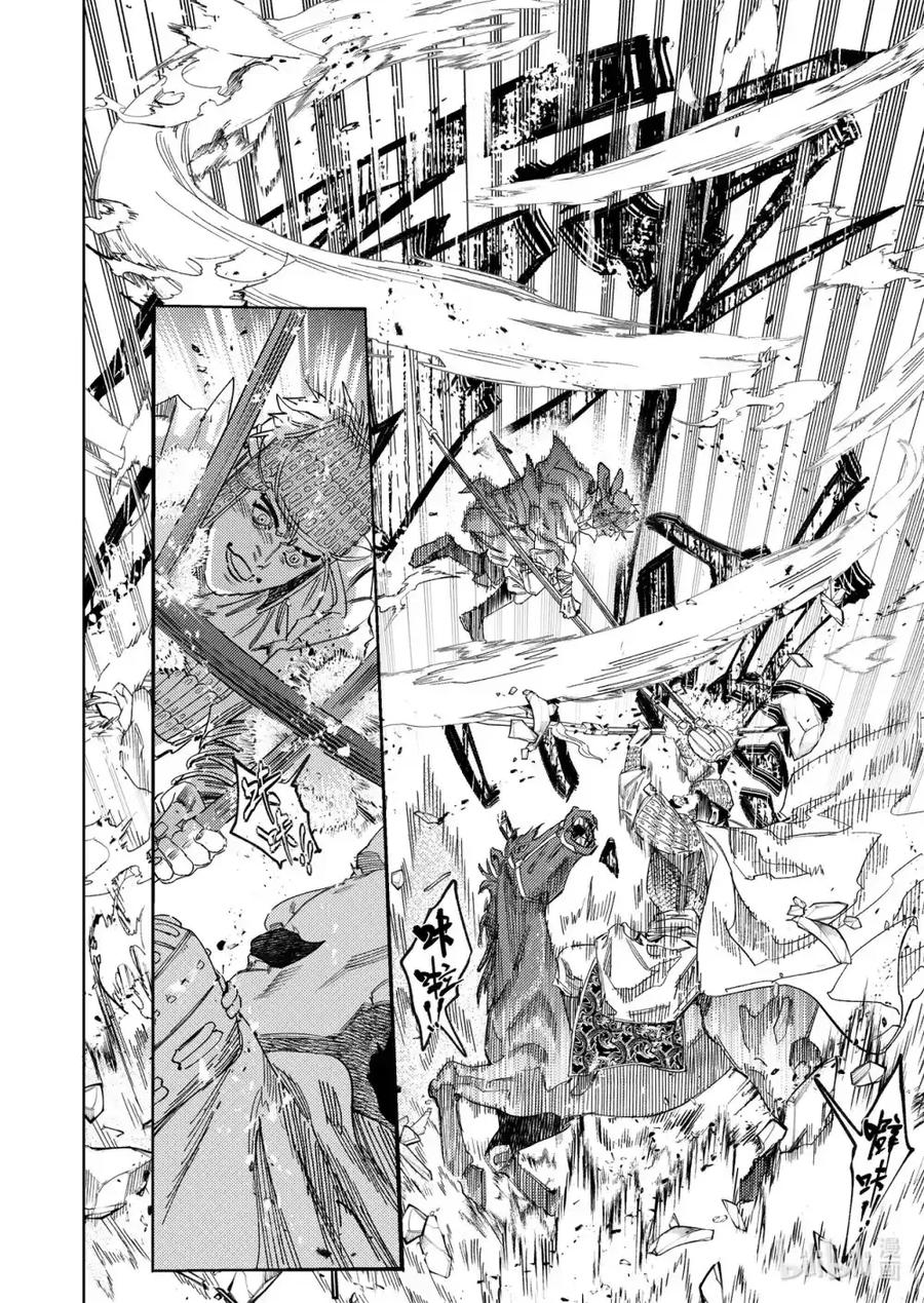 《烈土千瞳》二十三话 故地故人 第6页