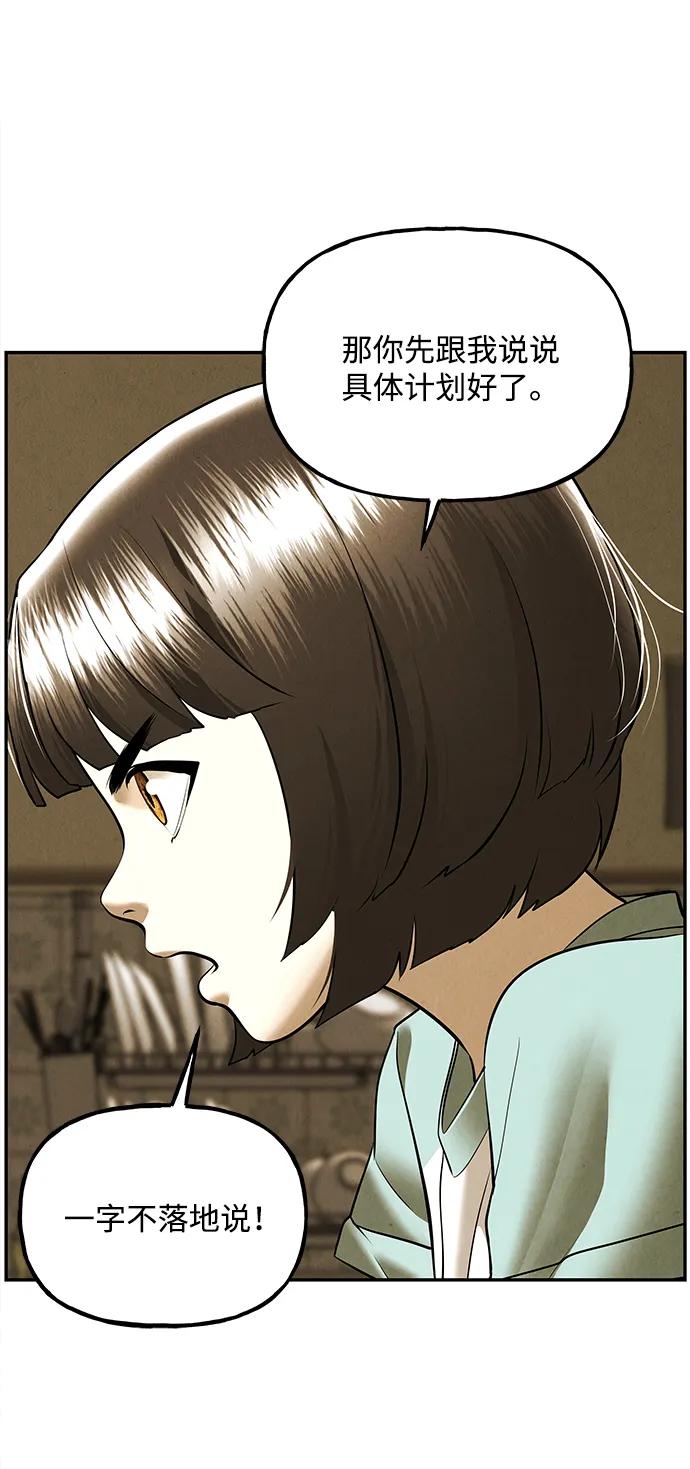 《未来的古董店》[第196] 666（12） 第44页