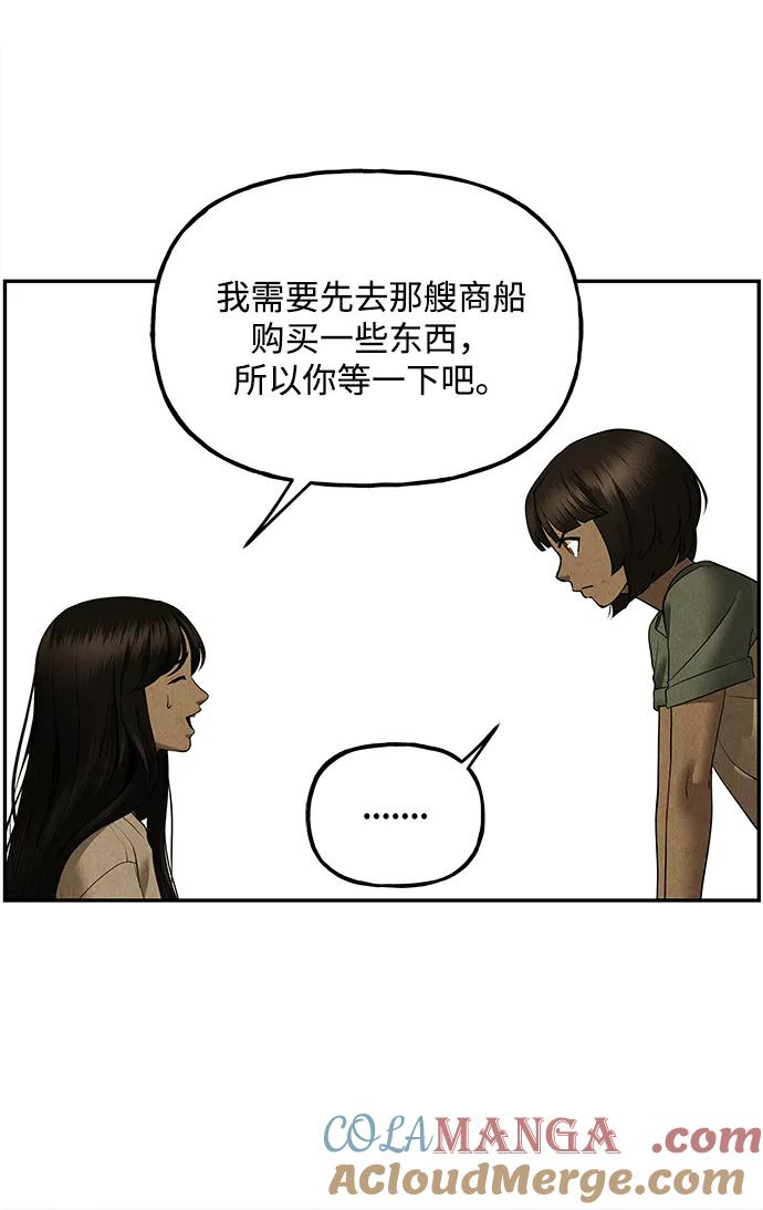 《未来的古董店》[第196] 666（12） 第43页