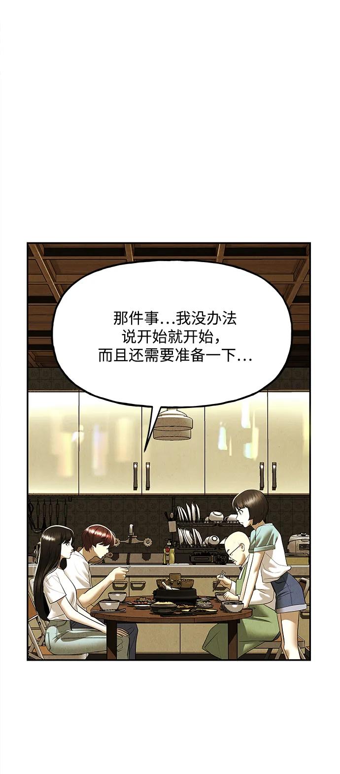 《未来的古董店》[第196] 666（12） 第41页