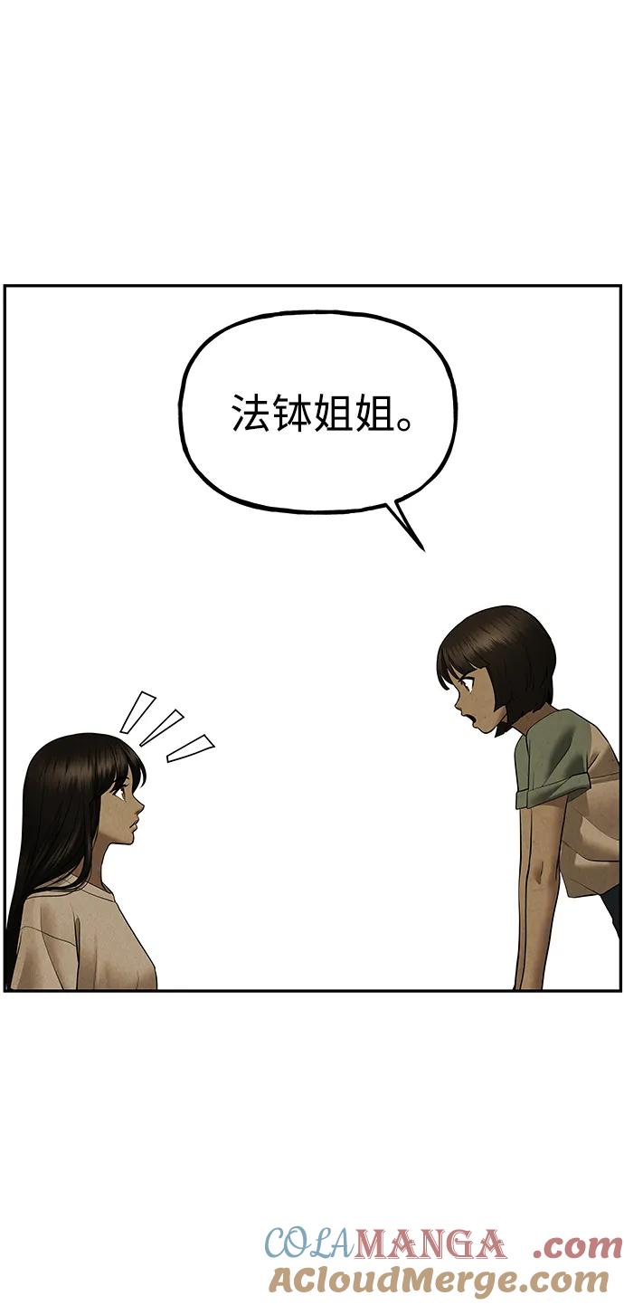 《未来的古董店》[第196] 666（12） 第37页
