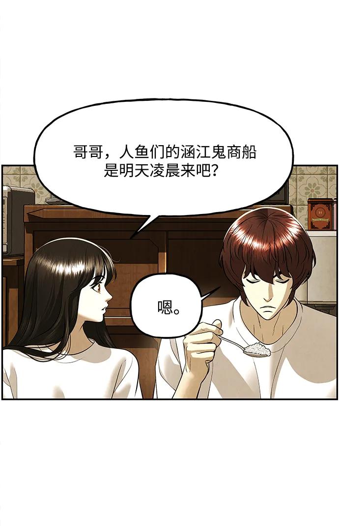 《未来的古董店》[第196] 666（12） 第42页