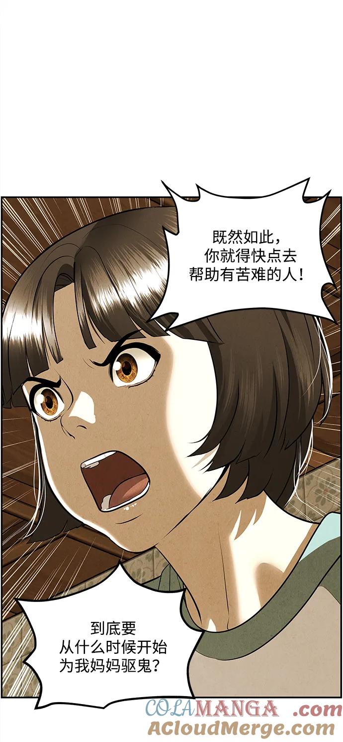 《未来的古董店》[第196] 666（12） 第40页