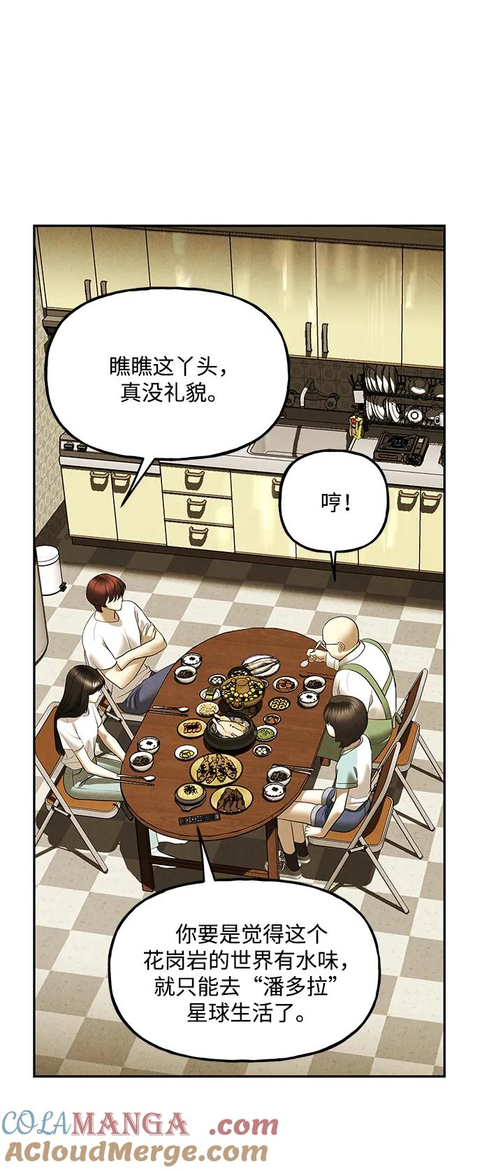 《未来的古董店》[第196] 666（12） 第34页