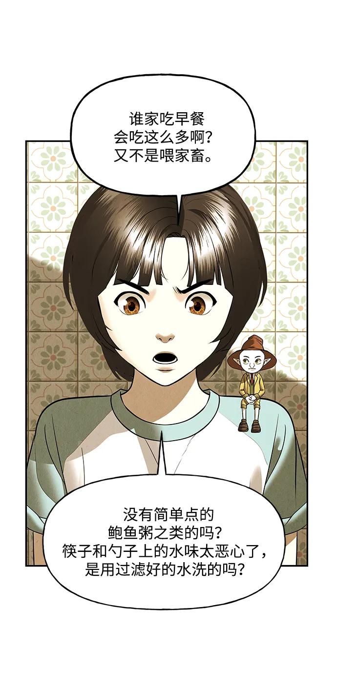 《未来的古董店》[第196] 666（12） 第33页