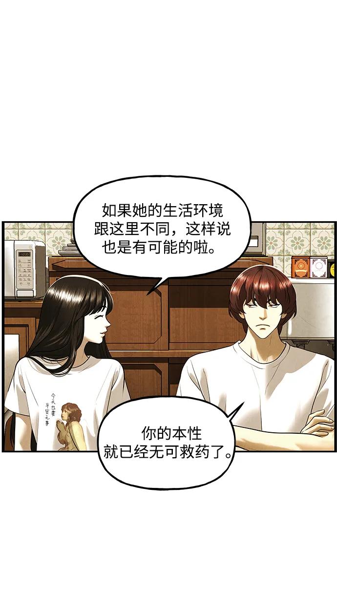 《未来的古董店》[第196] 666（12） 第35页