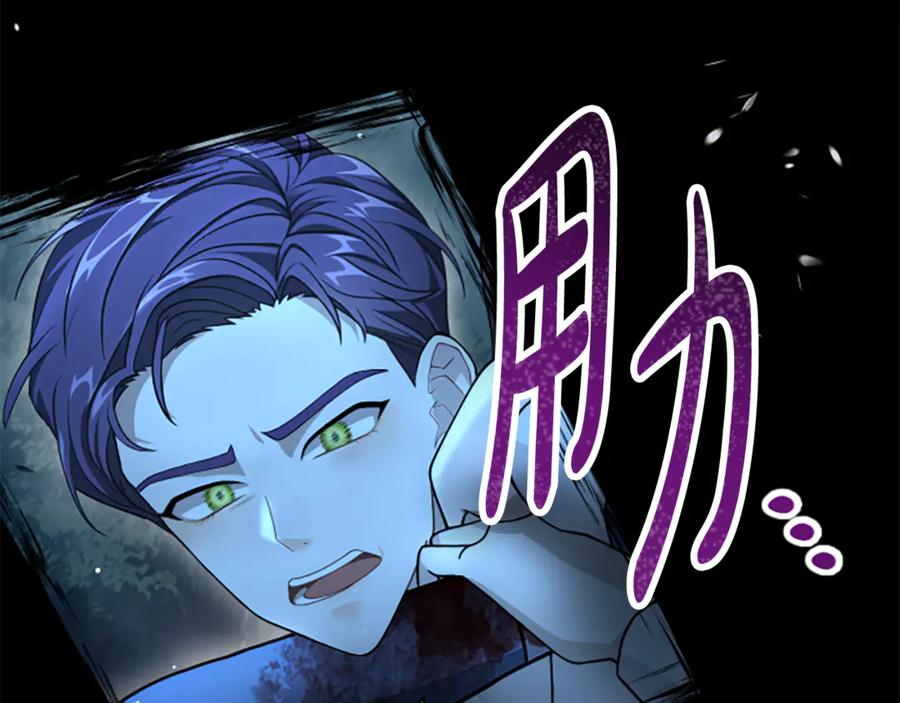 《凡菲尔德的秘密》第21话 恐怖的怪物 第104页