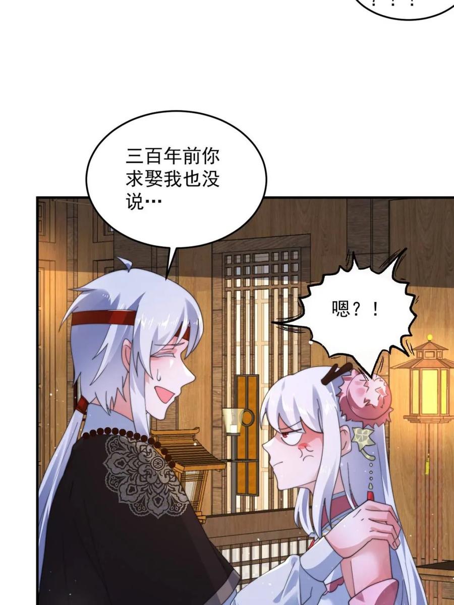 女徒弟个个想杀我 第253话 大胆诱拐萝莉！！ 第17页