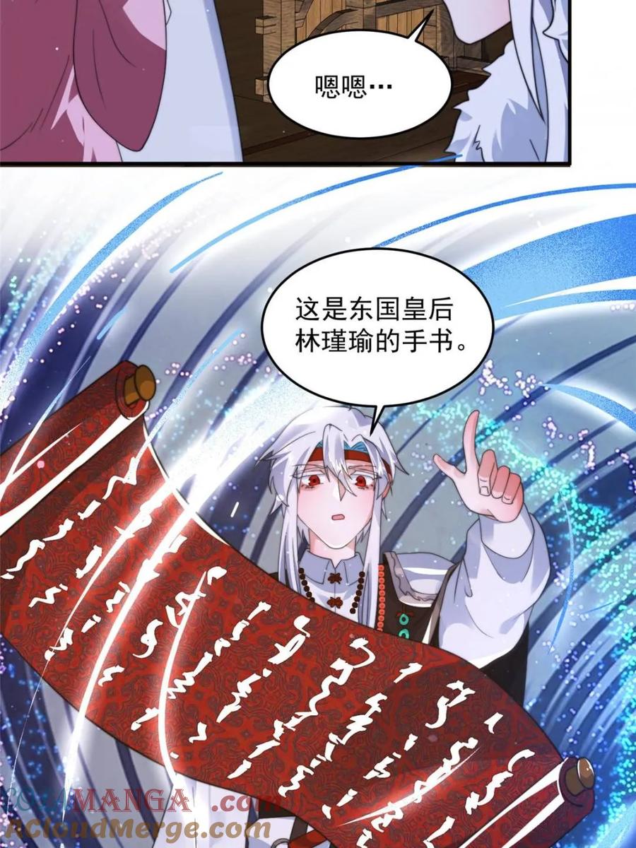 女徒弟个个想杀我 第253话 大胆诱拐萝莉！！ 第19页