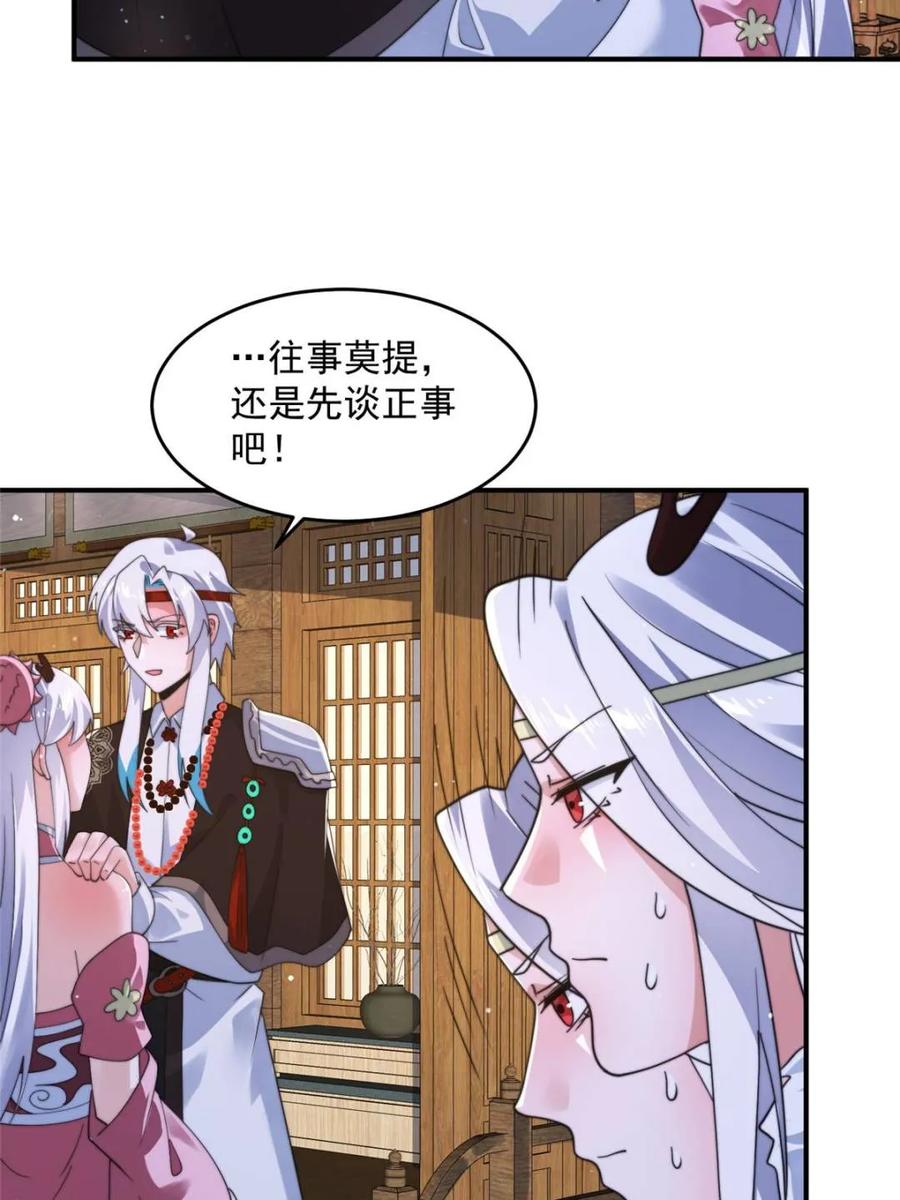 女徒弟个个想杀我 第253话 大胆诱拐萝莉！！ 第18页