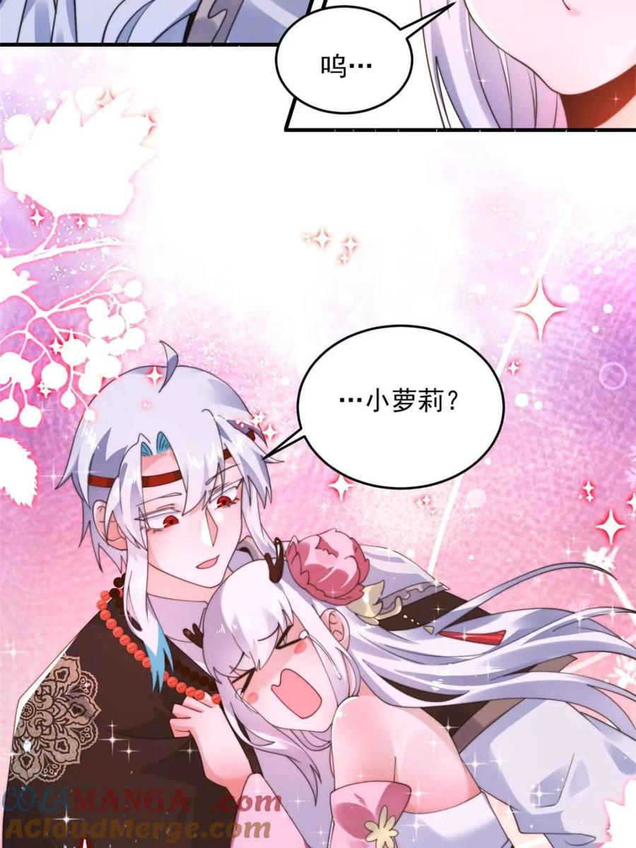 女徒弟个个想杀我 第253话 大胆诱拐萝莉！！ 第13页