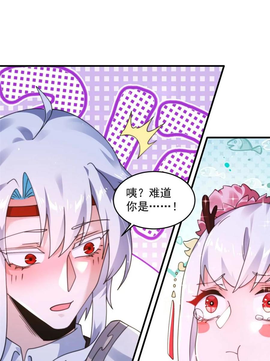女徒弟个个想杀我 第253话 大胆诱拐萝莉！！ 第12页