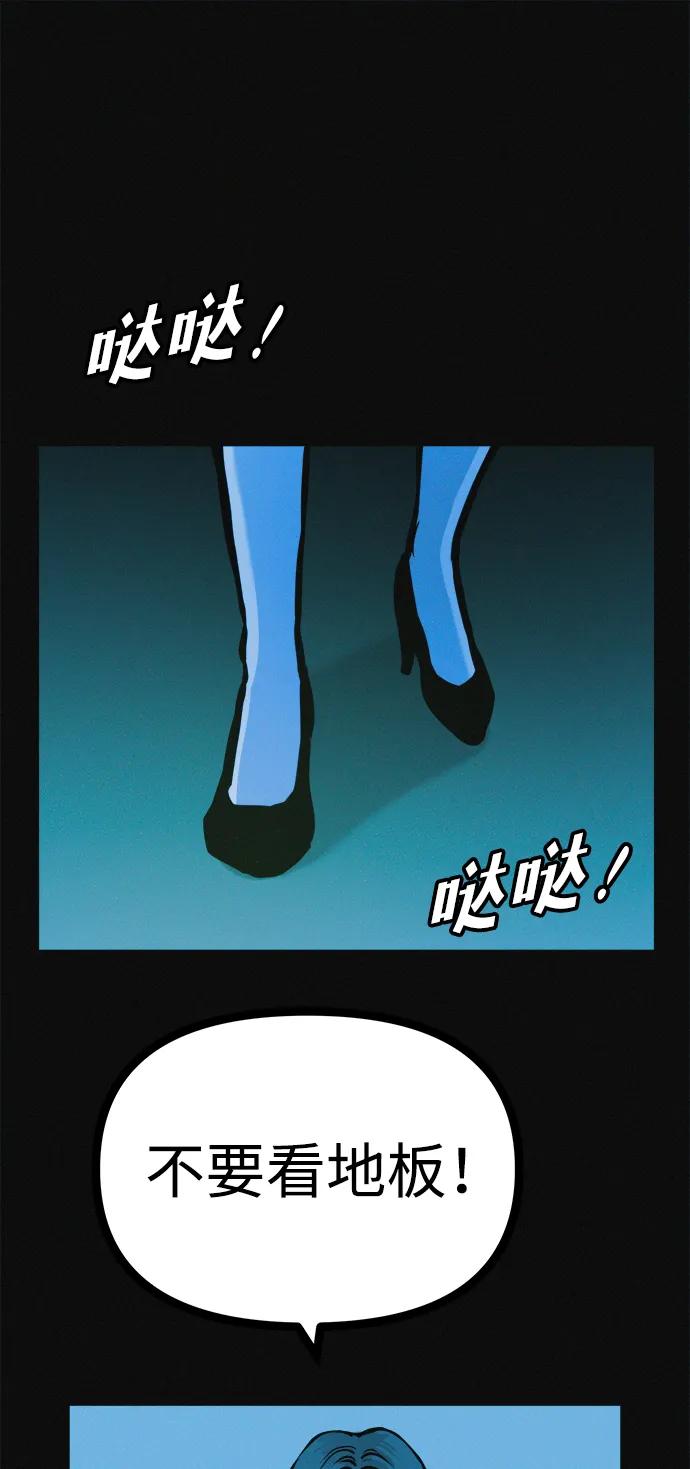 可疑的减肥俱乐部 - 第35话 当模特的条件 - 第65张图