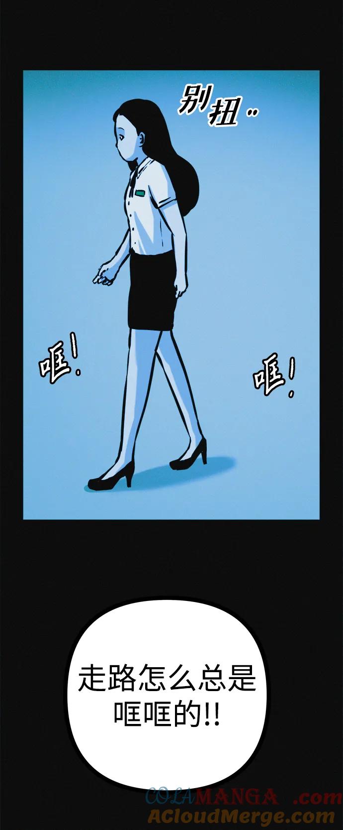 可疑的减肥俱乐部 - 第35话 当模特的条件 - 第67张图