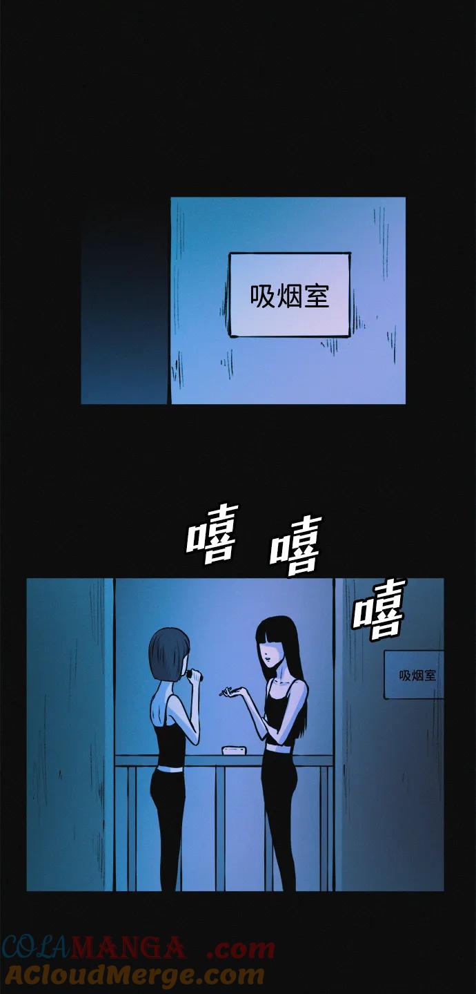可疑的减肥俱乐部 - 第35话 当模特的条件 - 第73张图