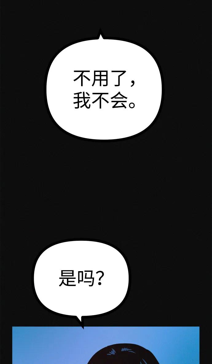 可疑的减肥俱乐部 - 第35话 当模特的条件 - 第78张图