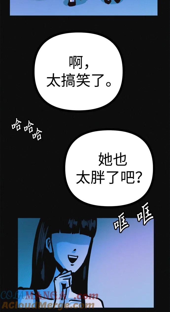 可疑的减肥俱乐部 - 第35话 当模特的条件 - 第70张图