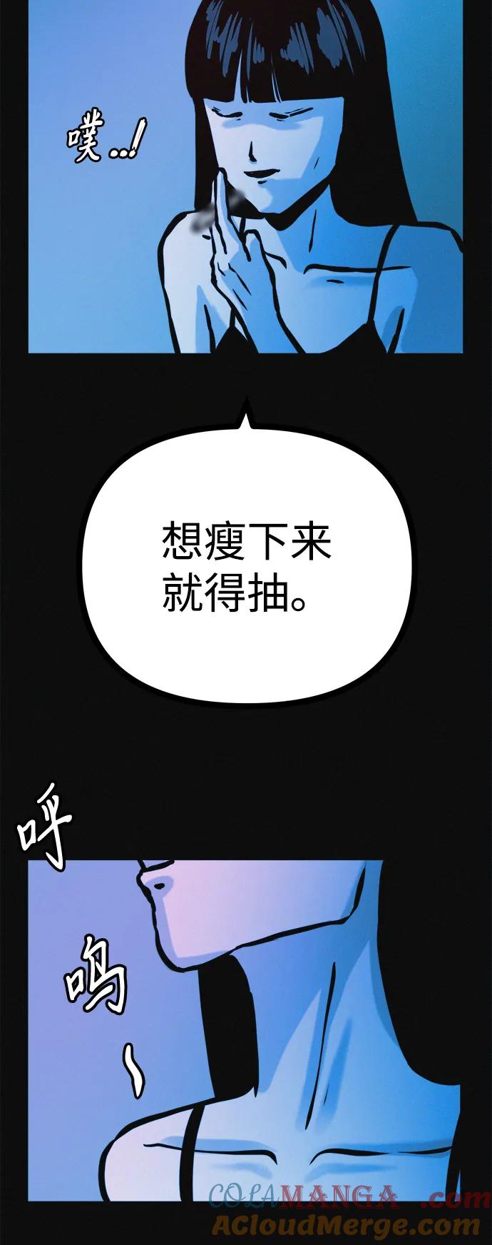 可疑的减肥俱乐部 - 第35话 当模特的条件 - 第79张图