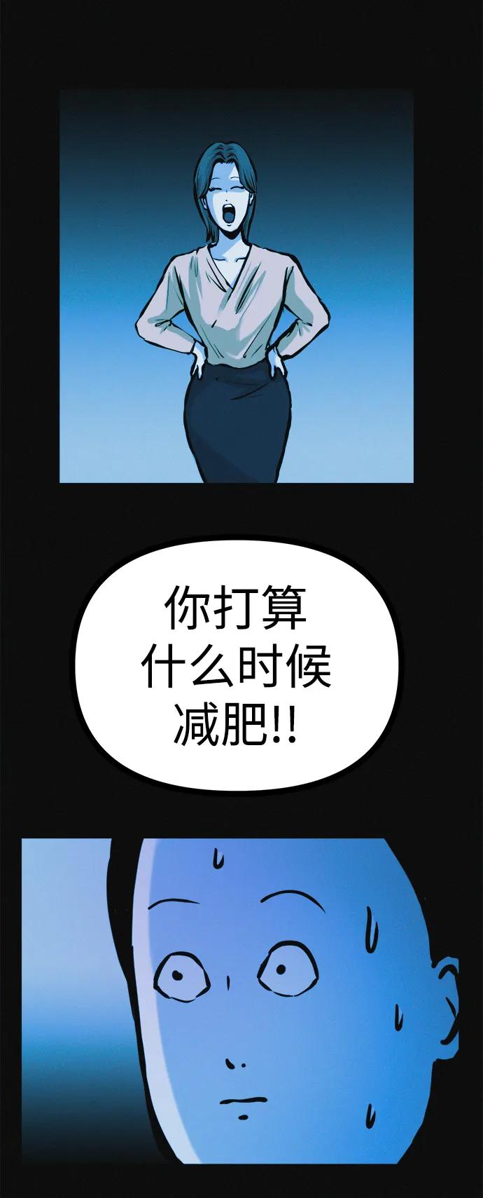 可疑的减肥俱乐部 - 第35话 当模特的条件 - 第68张图