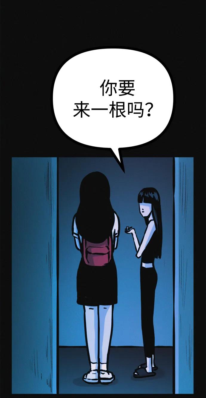 可疑的减肥俱乐部 - 第35话 当模特的条件 - 第77张图