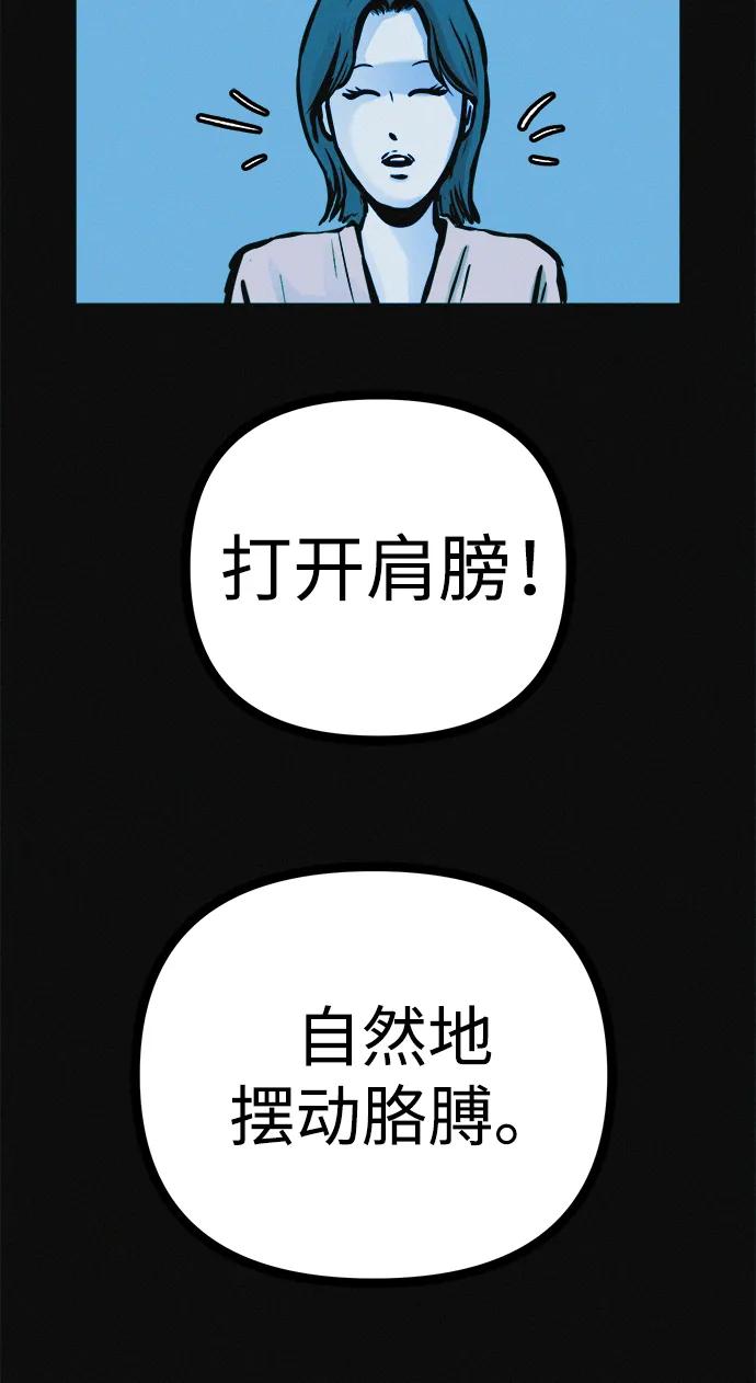 可疑的减肥俱乐部 - 第35话 当模特的条件 - 第66张图