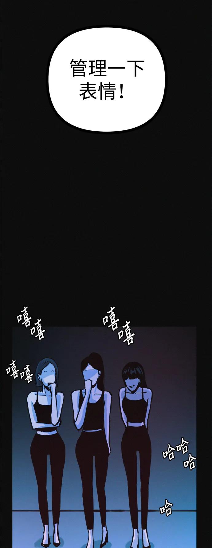 可疑的减肥俱乐部 - 第35话 当模特的条件 - 第69张图