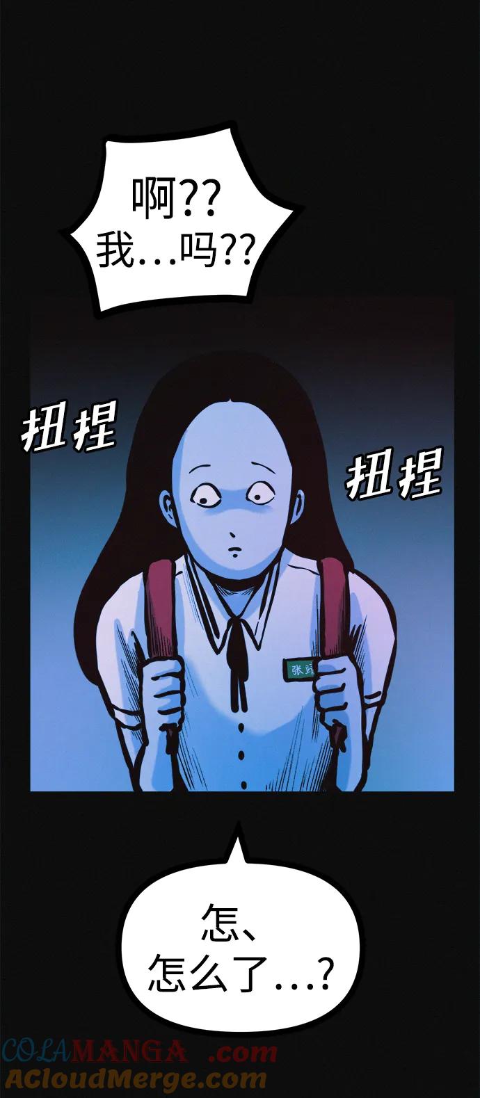 可疑的减肥俱乐部 - 第35话 当模特的条件 - 第76张图