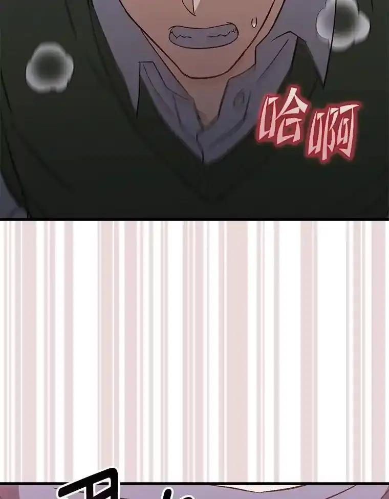《金色手术刀》49.约会救下小女孩 第54页