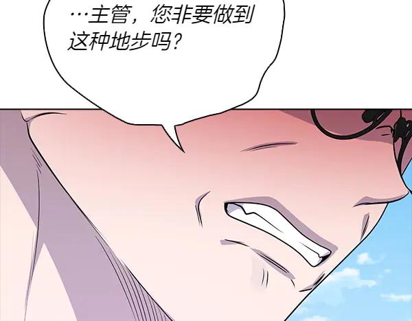《不健全恋爱》第52话 担忧 第88页