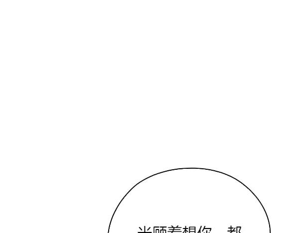 《不健全恋爱》第52话 担忧 第42页