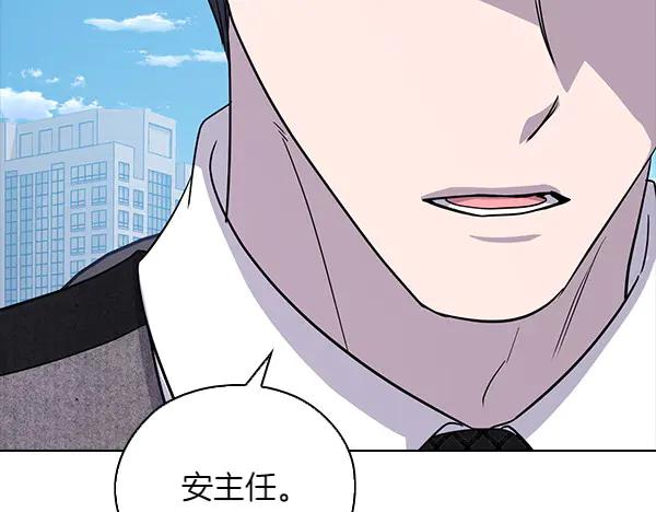 《不健全恋爱》第52话 担忧 第64页