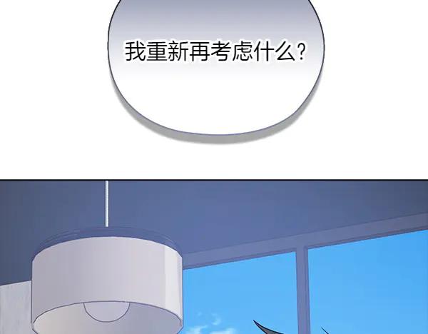 《不健全恋爱》第52话 担忧 第71页