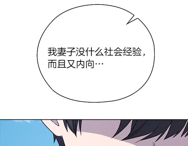 《不健全恋爱》第52话 担忧 第63页