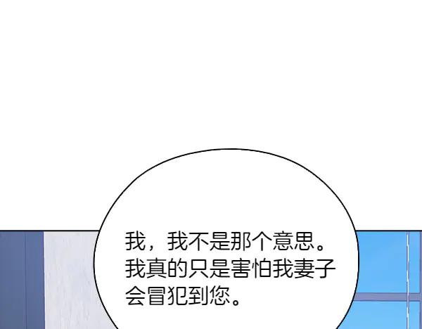 《不健全恋爱》第52话 担忧 第78页