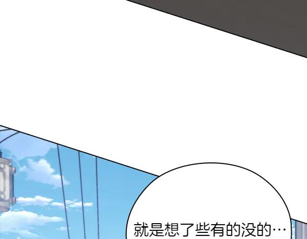 《不健全恋爱》第52话 担忧 第38页