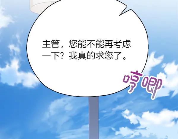 《不健全恋爱》第52话 担忧 第59页