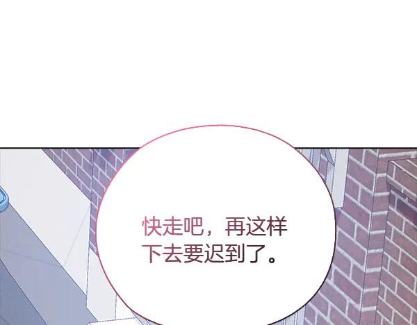 《不健全恋爱》第52话 担忧 第48页