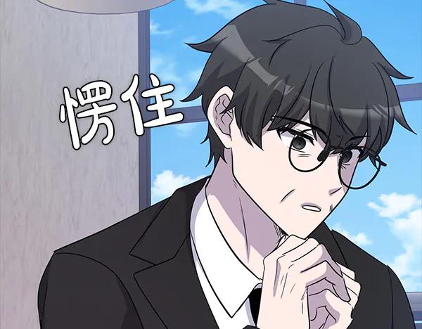 《不健全恋爱》第52话 担忧 第72页