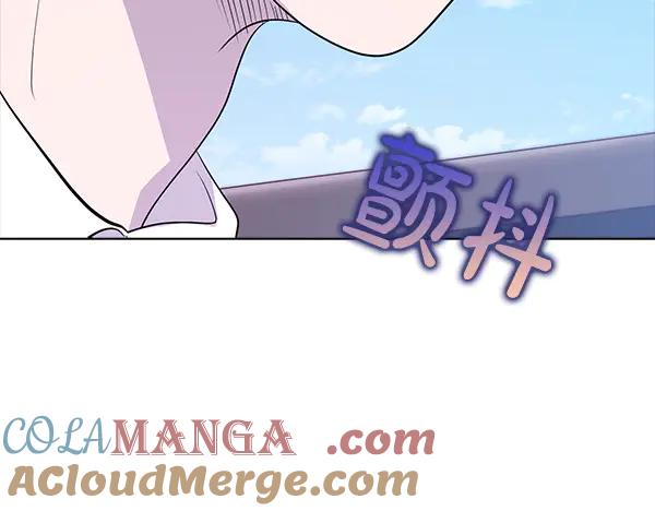 《不健全恋爱》第52话 担忧 第89页