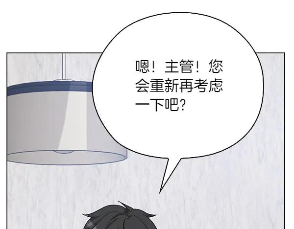 《不健全恋爱》第52话 担忧 第66页
