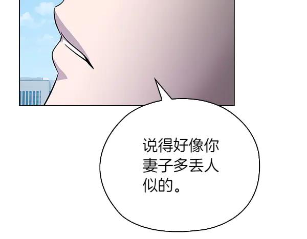 《不健全恋爱》第52话 担忧 第82页