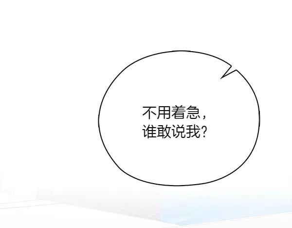 《不健全恋爱》第52话 担忧 第52页