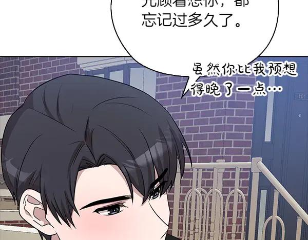 《不健全恋爱》第52话 担忧 第43页