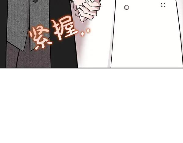 《不健全恋爱》第52话 担忧 第51页