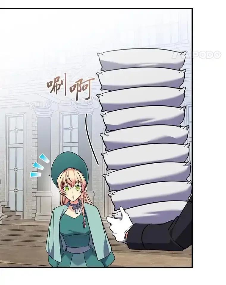 公爵夫人的秘密执笔 64.旅途中的温柔 第11页