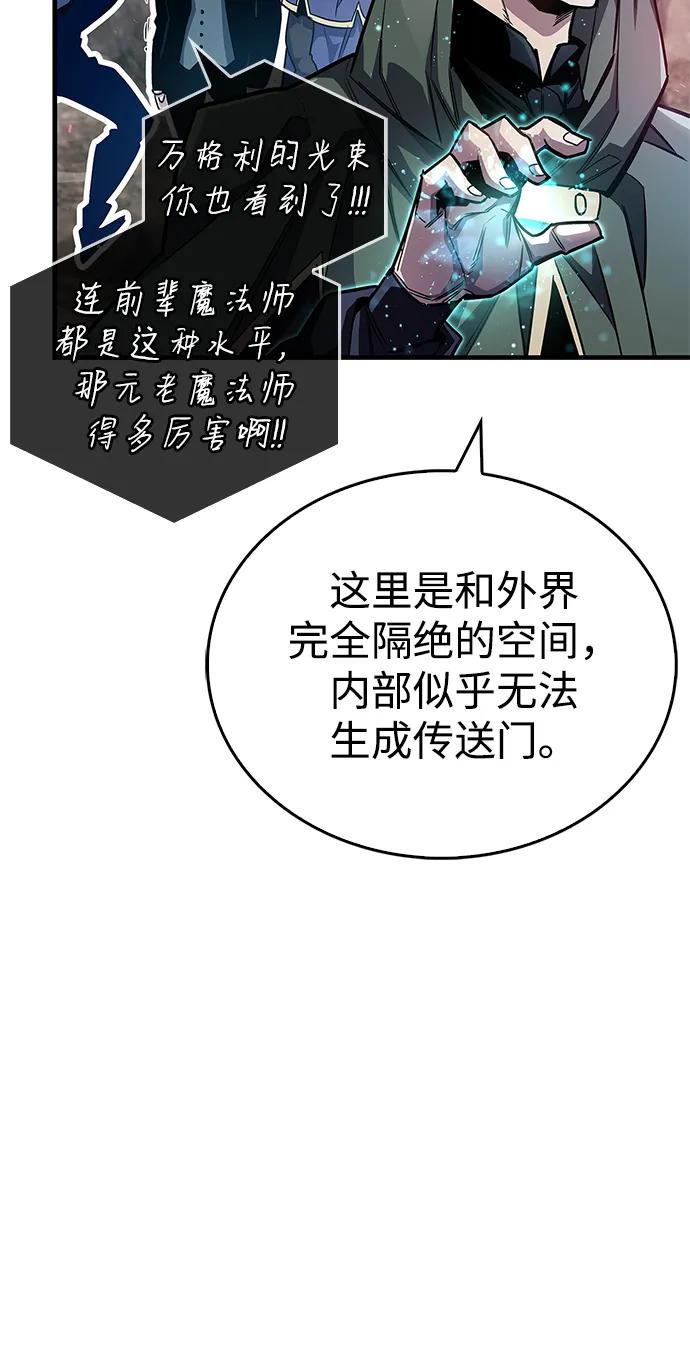 《隐瞒黑历史的玩家》第63话 第48页